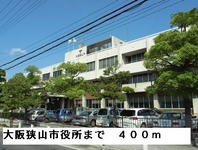 物件内観写真19　(大阪狭山市役所まで400m)