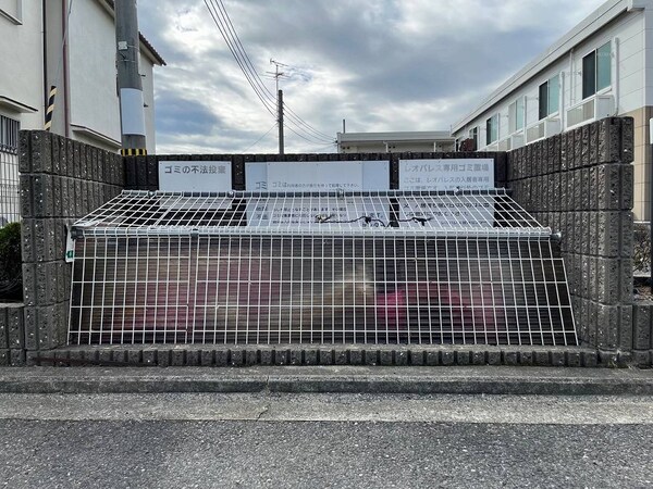 その他(ゴミ置き場)