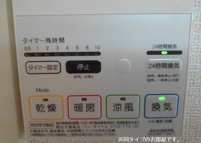 物件内観写真10　