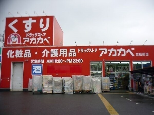 その他(アカカベ様まで700m)