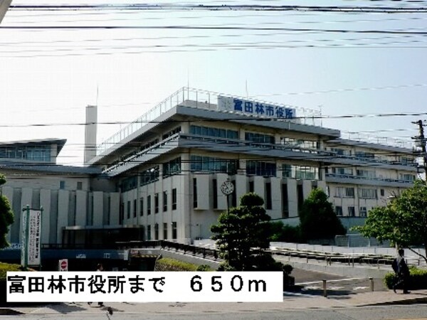 その他(富田林市役所まで650m)
