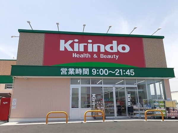 その他(キリン堂様まで450m)