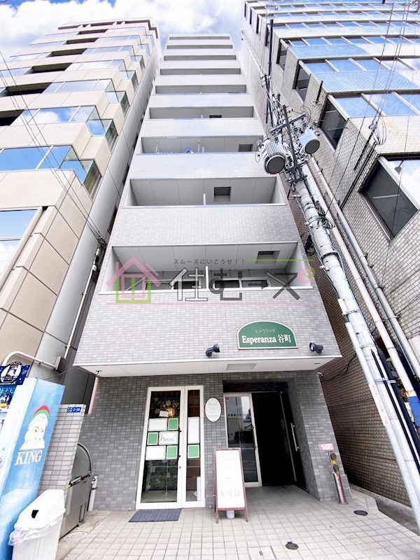 エスペランサ谷町