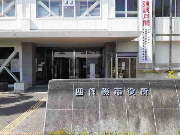 その他(四條畷市役所様まで450m)