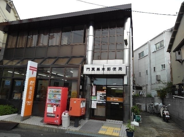 物件内観写真18　(門真巣本郵便局様まで900m)