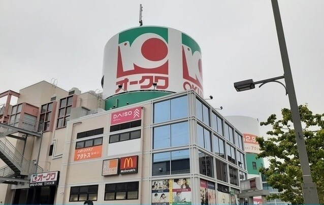 物件内観写真16　(オークワ様まで740m)