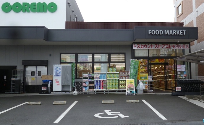 ﾃﾞｨｽｶｳﾝﾄｽﾄｱ ｺﾚﾓ四条畷店