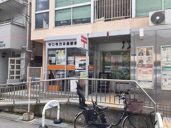 その他(守口寺方本通郵便局様まで220m)