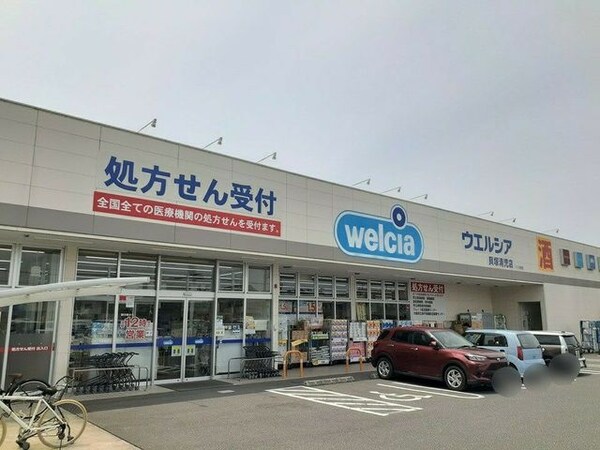 その他(ウエルシア様まで2000m)