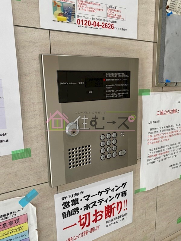 その他共有部分