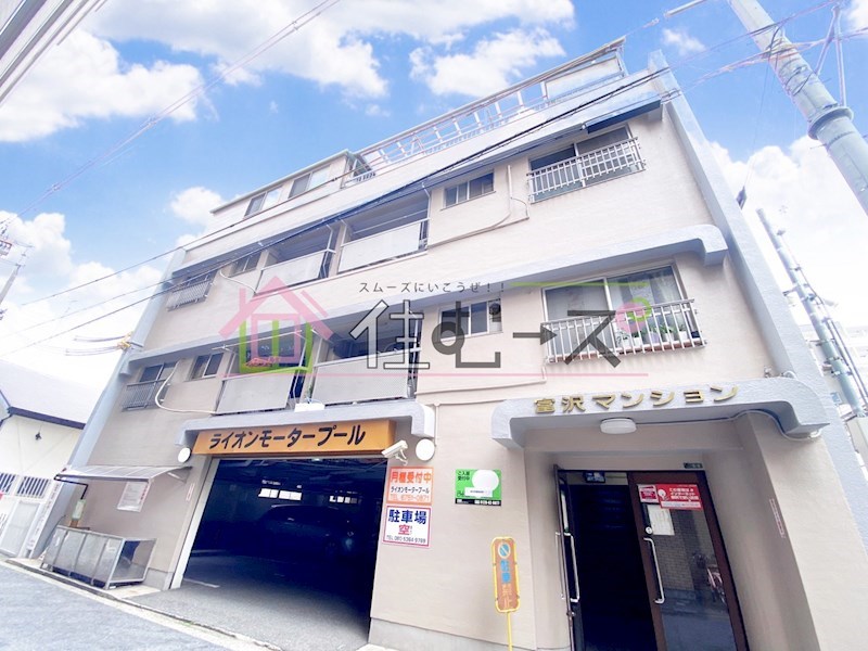 冨沢マンション