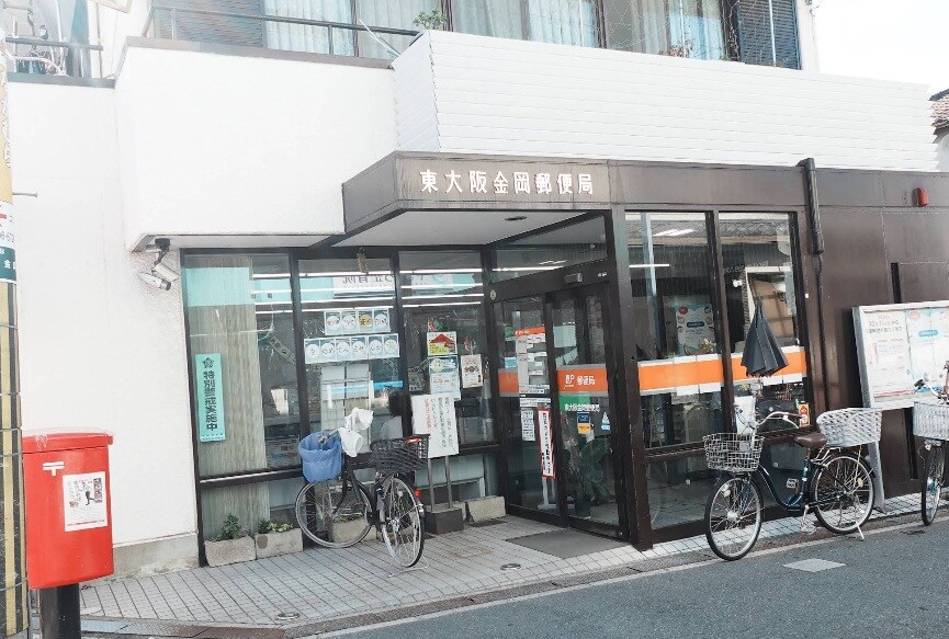 東大阪金岡郵便局