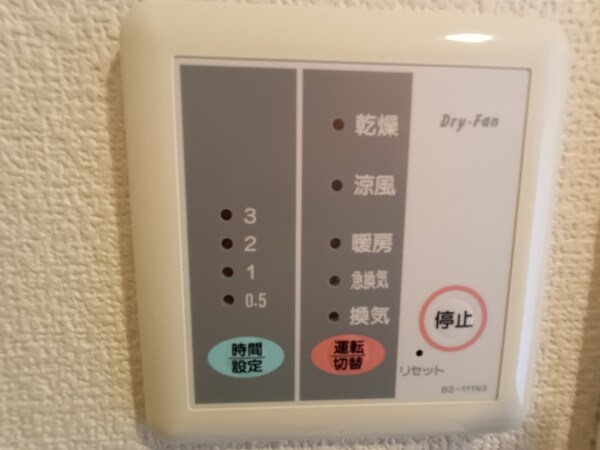 その他(浴室換気乾燥機付き)