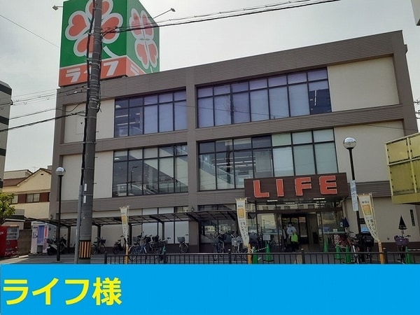 その他(ライフ様まで300m)