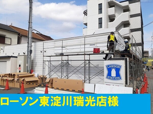 その他(ローソン様まで330m)