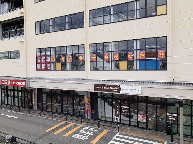 物件内観写真19　(コジマ×ビックカメラ 箕面店まで1000m)