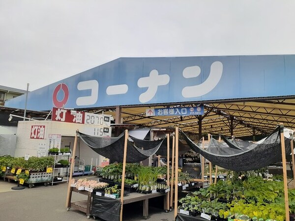 その他(コーナン泉大津店まで500m)