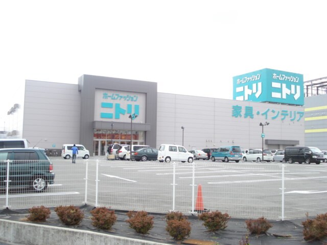 物件内観写真26　(ニトリまで1，100ｍ)