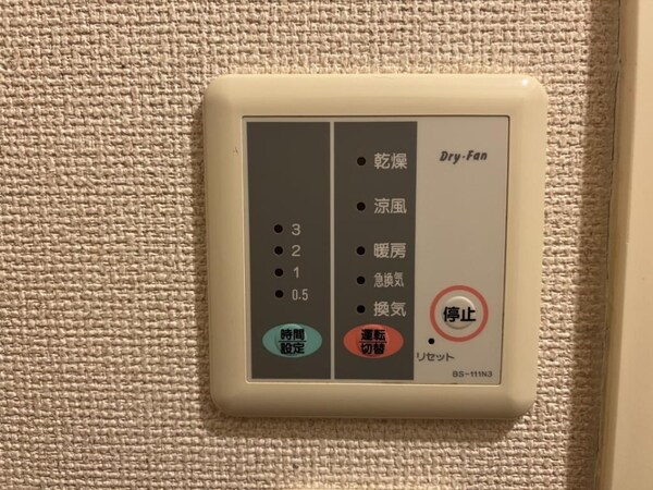 その他(浴室換気乾燥機付き)