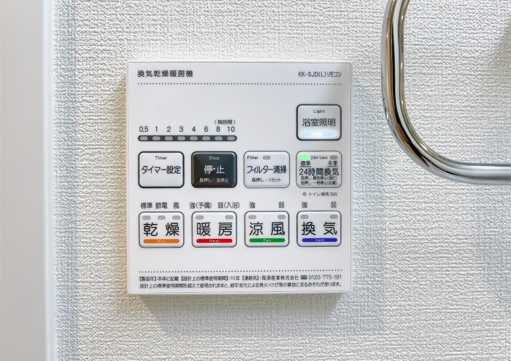 物件内観写真22　