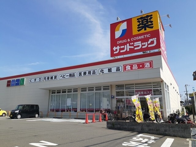 物件内観写真19　(サンドラッグ様まで330m)