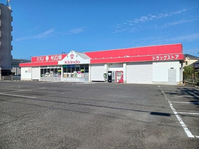 物件内観写真16　(キリン堂様まで570m)