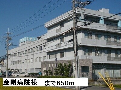 物件内観写真16　(金剛病院様まで650m)