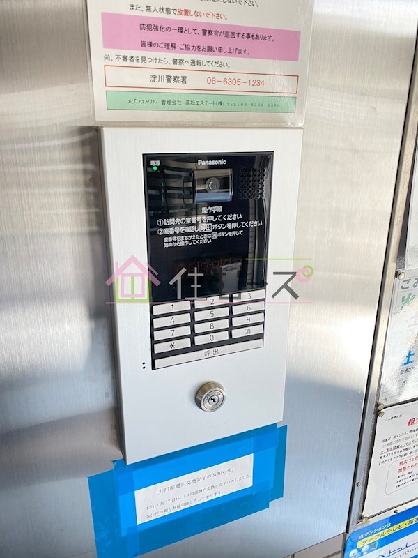 物件内観写真17　