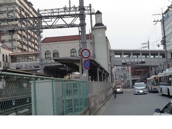 その他(阪急「甲東園駅」様まで390m)