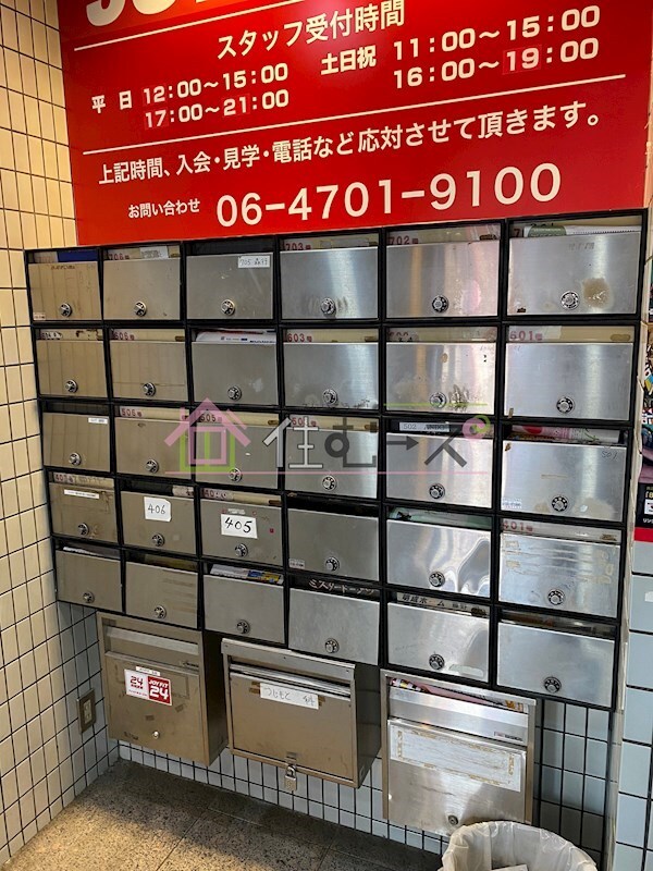 その他共有部分