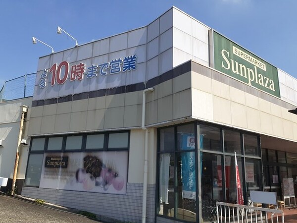 その他(サンプラザ はびきの伊賀店様まで499m)