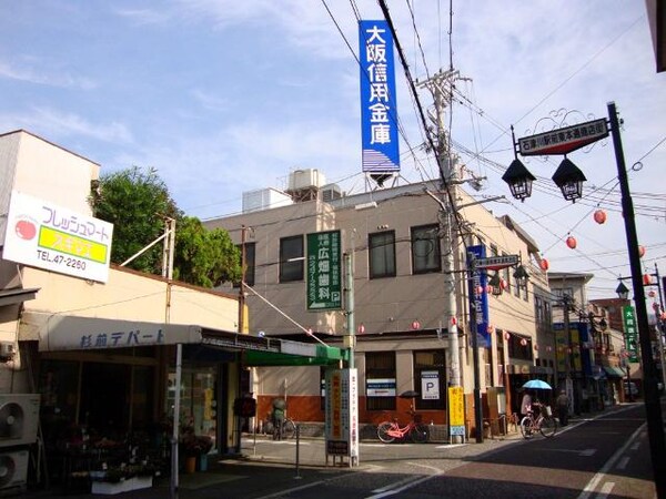その他(信用金庫まで250ｍ)