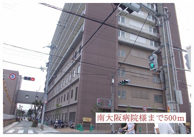 物件内観写真17　(南大阪病院様まで500m)