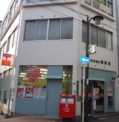 城東関目郵便局
