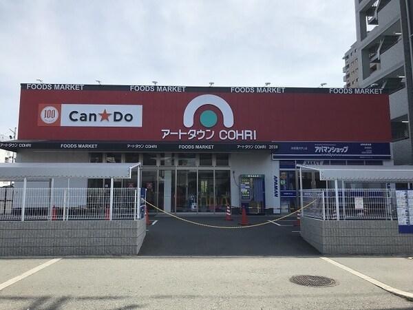 その他(アートタウン様まで700m)