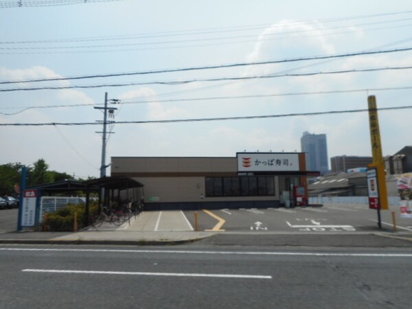 その他(かっぱ寿司様まで750m)