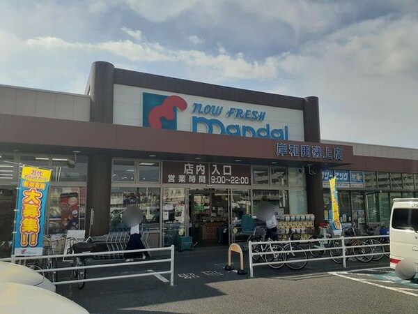 その他(万代様まで1500m)