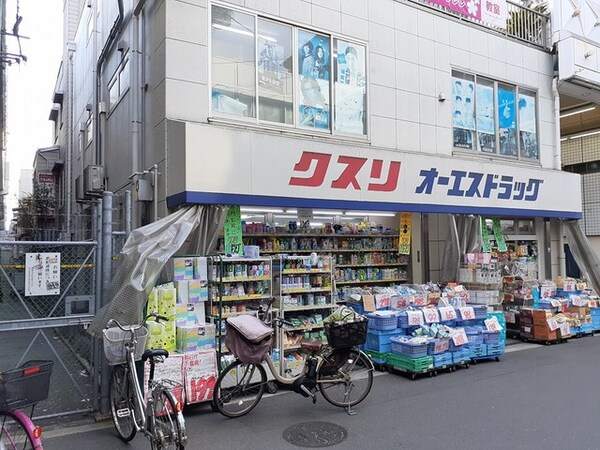 その他(オーエスドラッグまで313m)