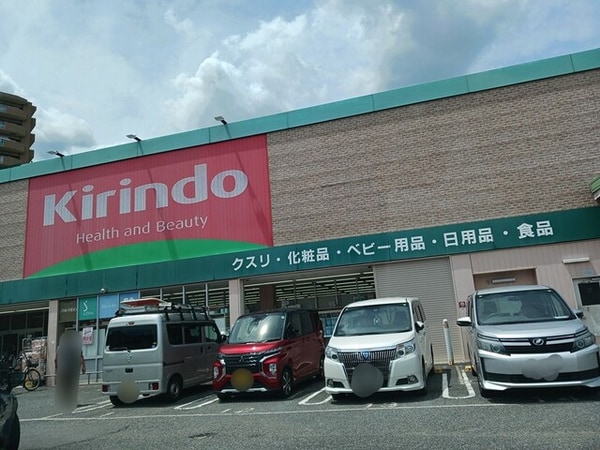 その他(キリン堂藤井寺店様まで827m)