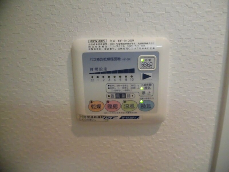 物件内観写真14　