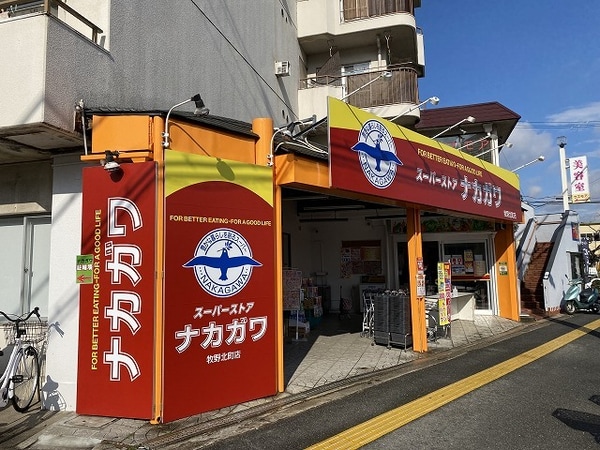 その他(スーパーナカガワ様まで800m)