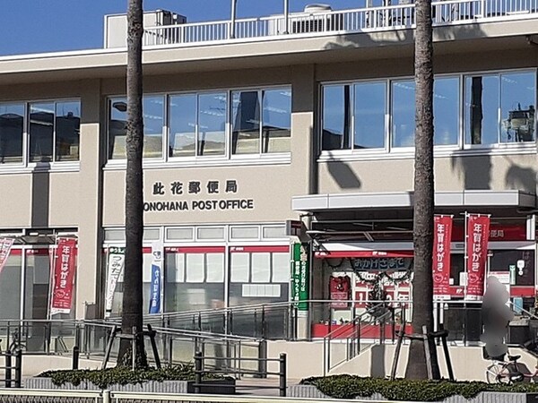 その他(此花郵便局まで232m)