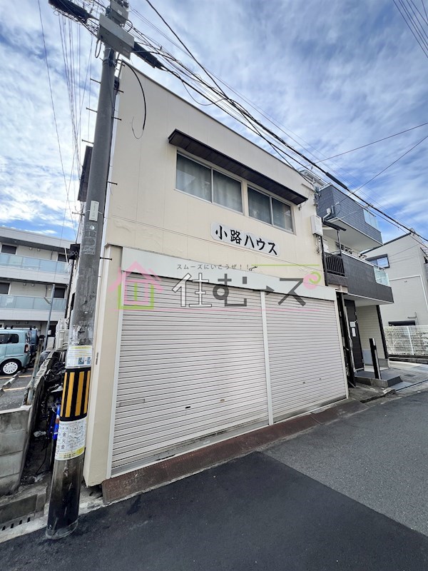 小路ハウス