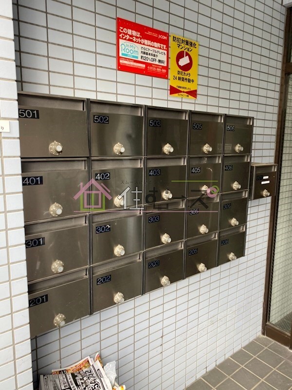 その他共有部分