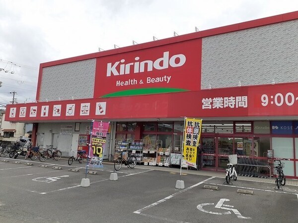 その他(キリン堂門真東店様まで800m)