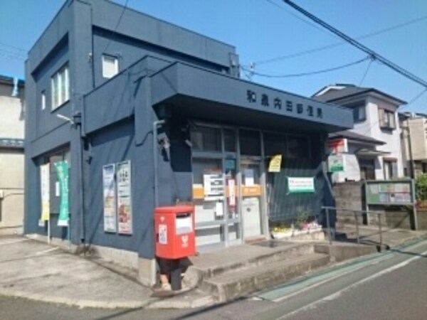 その他(郵便局まで360m)