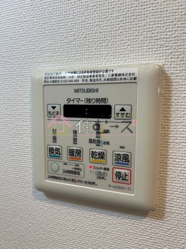 物件内観写真10　