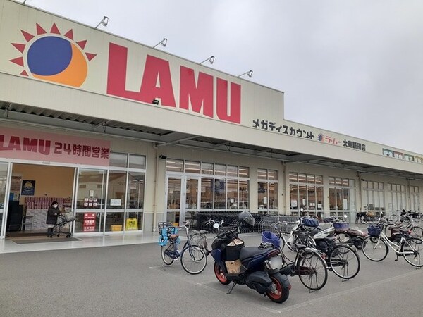 その他(ラ・ムー大東新田店様まで1100m)