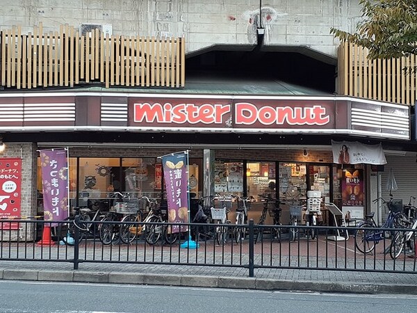 その他(ミスタードーナツ様まで363m)