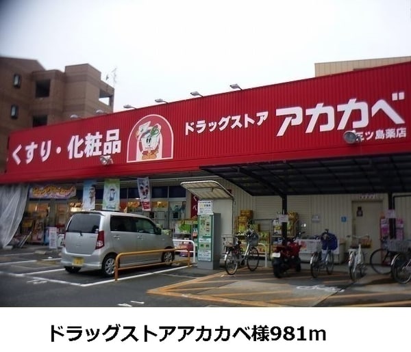 その他(アカカベ様まで981m)